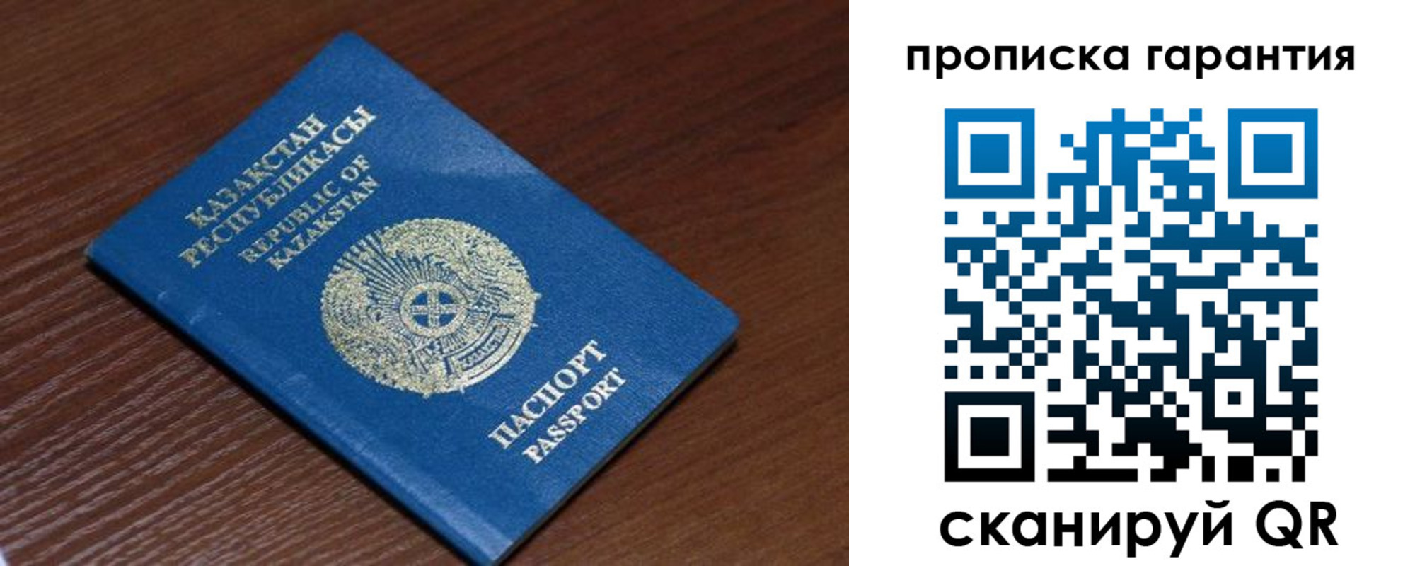 прописка для работы в Няндоме