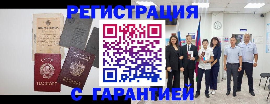 прописка законно в Няндоме