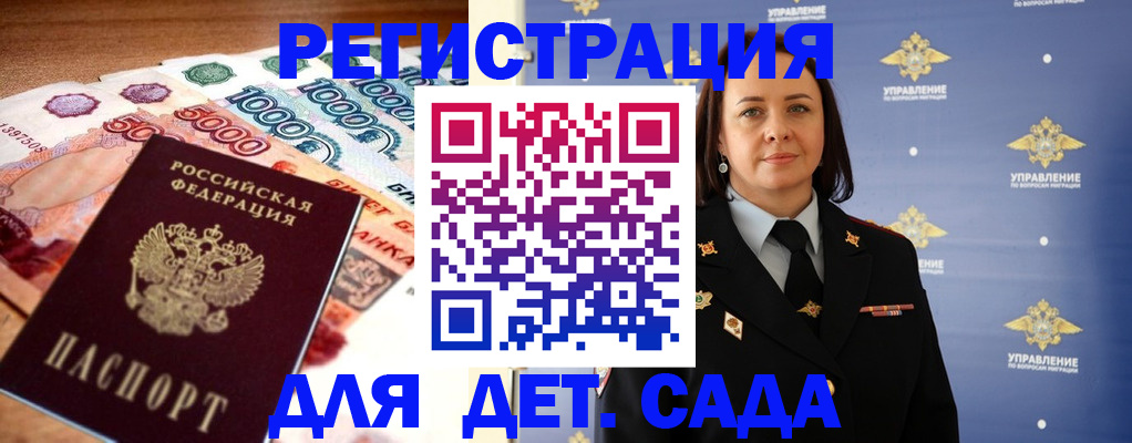 прописка для военкомата в Няндоме